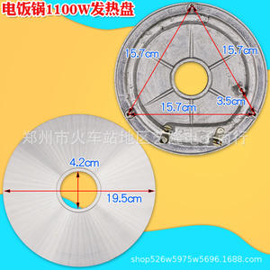 Plaque chauffante pour cuiseur à riz 1100W en alliage d'aluminium, base universelle épaissie, accessoire pour usage domestique - Product Image 1