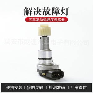 Manufacturer Automotive Speed <b>Sensor</b> 83181-28010 <b>For</b> Toyota Hiace <b>Car</b> Replacement Part - Product Image 5