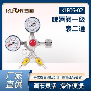 วาล์วลดแรงดัน 1/4 นิ้ว แบบสองทาง สำหรับถัง CO2 อุปกรณ์อาหาร KLF05-02 - Product Image 5