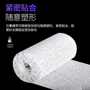 Pansement médical adhésif acrylique blanc à séchage rapide pour la fixation des fractures et l'art de la sculpture - Product Image 1