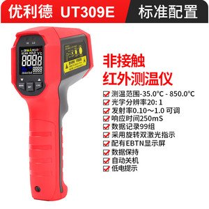 Uni-T Infrared <b>Thermometer</b> UT309E Industrial High Precision Non Contact Temperature Gun With Laser Pointing - Product Image 5