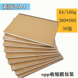 <span class=keywords><strong>Papier</strong></span> à <span class=keywords><strong>dessin</strong></span> croquis <span class=keywords><strong>papier</strong></span> A4 8.5*11 <span class=keywords><strong>A3</strong></span> - Product Image 2