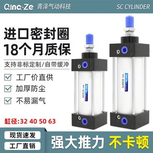 กระบอกลมมาตรฐาน Qingze Sc ขนาด 32x100 S Lb แบบเหล็กเชื่อมประกอบ พร้อมบัฟเฟอร์ปรับได้ - Product Image 4