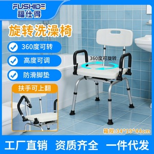 Shower Chair With Armrests Adjustable Height Non Slip Mat For Adults And Pregnant Women YC5211 - Product Image 5