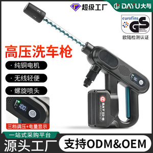Pistola de Agua Inalámbrica de Alta Presión Batii8, 21V, Batería de Litio Recargable, Presión Ajustable, Limpiador de Autos - Product Image 5