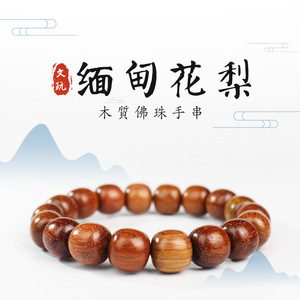 Burmese Rosewood <b>Bracelet</b> Barrel Beads 11x12mm Buddhist Wooden Beads Unisex Collectible Jewelry - Product Image 1