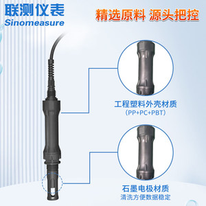 Capteur de conductivité SIN-ADE3270 0,1-100 mScm, sonde d'électrode pour la qualité de l'eau industrielle avec câble de 5 m - Product Image 2