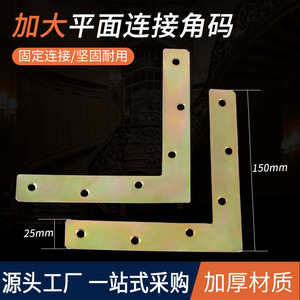 L-shaped <b>Angle</b> <b>Bracket</b> Carbon <b>Steel</b> Plated 90 Degree Furniture Connector Wardrobe Support - Product Image 5