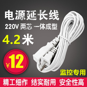 Extension Cord 5 <b>Meter</b> Nema <b>Plug</b> White <b>Power</b> Cable For Surveillance Equipment - Product Image 5