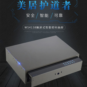 Smart Drawer Jewelry Box Stainless Steel Wall Mounted Password Lock 600 Cabinet <b>Storage</b> <b>Locker</b> - Product Image 2