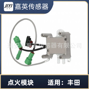 Module d'allumage JYI 89620-35200 pour Toyota - Product Image 2