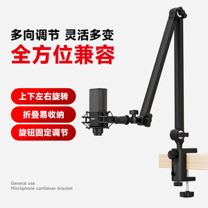 Microphone Cantilever Bracket 360 Degree Adjustable Desk Mount For Condenser Mic Live Streaming <b>Recording</b> - Product Image 4