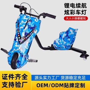 Trottinette Électrique Intelligente d'Extérieur, <span class=keywords><strong>Drift</strong></span> <span class=keywords><strong>Trike</strong></span> à 3 Roues avec Frein à Poignée et <span class=keywords><strong>Moteur</strong></span> d'Accélération pour Enfants et Adultes - Product Image 4