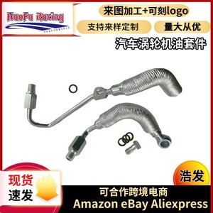 Tuyau de refroidissement turbo Haofa 55567067 55568031, kit de tuyaux d'huile pour remplacement et réparation - Product Image 4