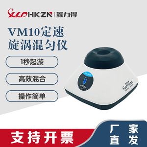 เครื่องผสมแบบวอร์เท็กซ์ VM10 เครื่องผสมแบบปรับความเร็วได้ 4500 รอบต่อนาที เครื่องเขย่าในห้องปฏิบัติการ อุปกรณ์ผสมและกวน - Product Image 2
