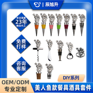 Mermaid Zinc Alloy Wine Stopper Set With Cork Bottle Opener Napkin Ring For Beverage Serving - Product Image 5