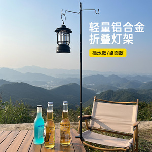 Soporte de Lámpara Plegable de Aleación de Aluminio Yongkang, Ligero y Portátil, para Camping y Picnic, Diseño Minimalista - Product Image 4
