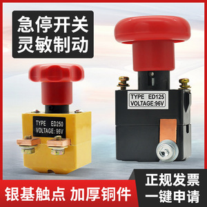 Electric Tricycle Emergency Stop <b>Switch</b> 150A 250A <b>Push</b> <b>Button</b> Copper Ignition For Forklift And Four Wheeled Car - Product Image 4