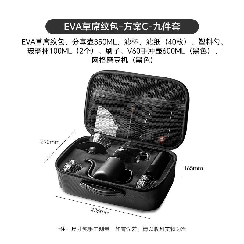 กระเป๋าลายเสื่อฟาง EVA - ตัวเลือก C - ชุด 9 ชิ้น