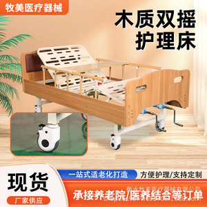 Manually operated wooden double-crank bed for the <b>elderly</b>, double-crank nursing bed for paralyzed patients in nursing homes, - Product Image 3