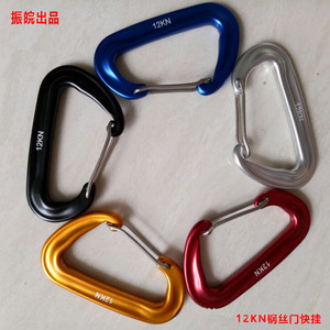 Boundless Voyage Aluminum Alloy Carabiner 80mm Wire Gate Quick Release For Climbing Camping Outdoor Use - Product Image 3