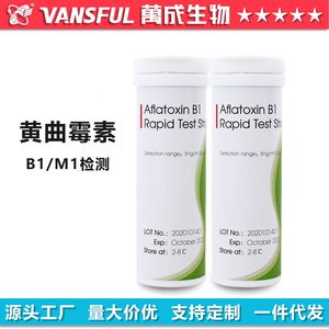 Bandelette de test rapide Aflatoxine B1, 8 échantillons, tube, kit de détection pour aliments, céréales et aliments pour animaux - Product Image 5
