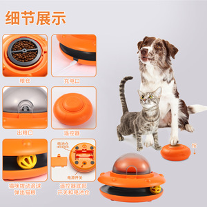 Hiện Đại Tự Động Pet Trung Chuyển Cho Amazon Cross-Biên Giới Sản Phẩm Mới Điều Khiển Từ Xa Chiếc Đĩa Bay Đồ Chơi Cho Mèo Chó Tính năng Rò Rỉ - Product Image 4