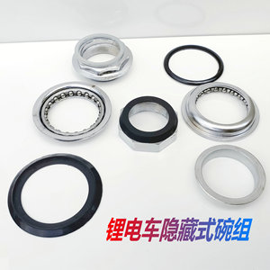 Juego de cuencos ocultos plateados para dirección de bicicleta, accesorios duraderos para horquilla delantera, ideales para ciclismo urbano - Product Image 5