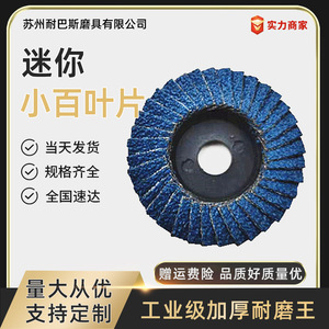 Disques à lamelles Naibas de 2 et 3 pouces, bleus et bruns, en alumine fusionnée, pour le meulage industriel - Product Image 5