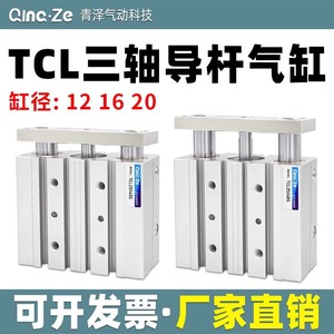 Qinc.Ze Pneumatic Three Rod Cylinder Tcl20x30s Double Action Aluminum Body Series Cylinder - Product Image 3