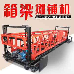 Pavimentadora de Concreto con Motor para Carreteras, Puentes, Túneles y Construcción de Vías - Product Image 3