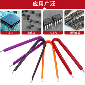 Chip <b>Puller</b> Insulating Clip Soldering Auxiliary <b>Tool</b> Chip Remover PVC Material Multi Color For Electronics Repair - Product Image 3