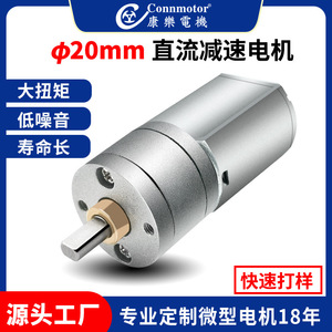 Moteur à engrenages CC à balais en métal Connmotor 20 mm, 12 V, 38 tr/min, couple de 1,1 kg.cm, pour imprimante et équipement médical - Product Image 5