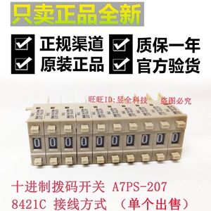   Interruptor de Relé de 8 Posiciones con Código Decimal A7PS-207 - Product Image 3