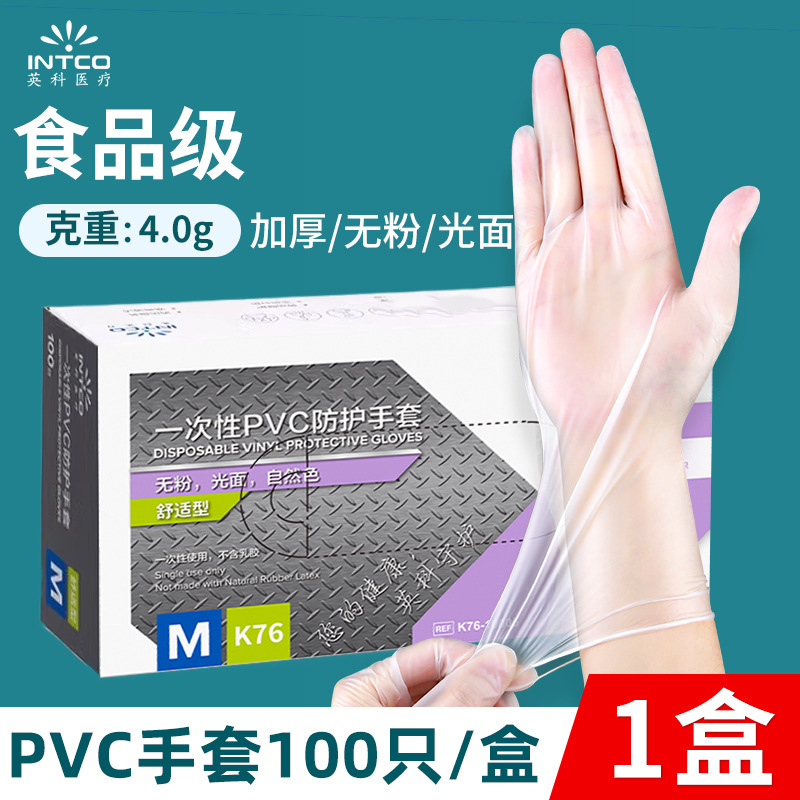 Guantes cómodos de PVC, 100 piezas por caja.