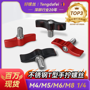 Tengdafei T-Type Screw Knob M4 M5 M6 M8 Adjustable Handle For <b>Camera</b> Cage Tripod Mounting - Product Image 5
