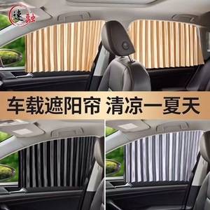 Car Sunshade Magnetic Telescopic Curtain Side <b>Window</b> <b>Shades</b> Thick Opaque Universal For Car Interior Cooling Summer Use - Product Image 1