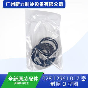 Joint torique Guangzhou Xinli Refrigeration Equipment Co Ltd 028 12961 017 pour pièces de réparation de climatisation centrale - Product Image 1