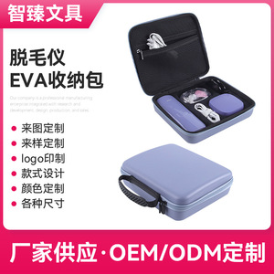 Boîte de rangement EVA pour appareil d'épilation Ulike, étui rigide portable résistant aux chocs, sac de rangement multifonctionnel - Product Image 5