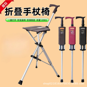 Canne pliante multifonctionnelle antidérapante pour personnes âgées, bâton de marche, chaise portable pour la randonnée en plein air, capacité de charge de 120 kg - Product Image 1