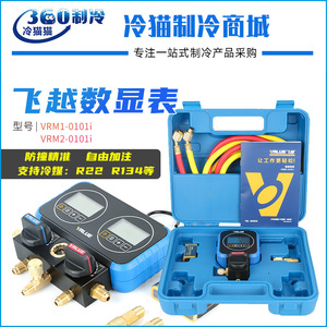 Medidor de refrigerante digital Feiyue VRM1-0101i, manómetro de precisión con pantalla única para sistemas de refrigeración - Product Image 3