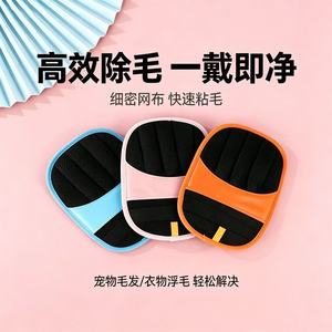 Pet Hair Removal Gloves Round TPR 18x24 <b>For</b> Long Haired <b>Dogs</b> Cats <b>Sofa</b> Clothes <b>Bed</b> Sheets - Product Image 3