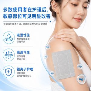 Tela Antibacteriana con Iones de Plata, Transpirable, Absorbente de Humedad, Vendaje de Protección Cutánea Postoperatoria - Product Image 2