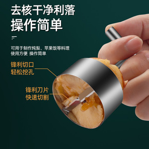 Stainless Steel Fruit Corer 304 For Apple Pear Household Kitchen Use - Product Image 4