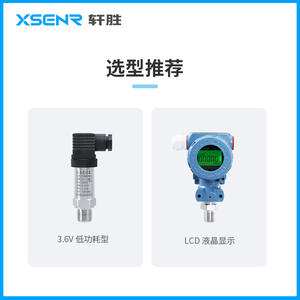 Suzhou เครื่องส่งสัญญาณความดันดิจิตอลแบบ PCM380J, RS485 0 1.0Mpa ตัวเซ็นเซอร์ซิลิกอนแบบกระจาย - Product Image 2