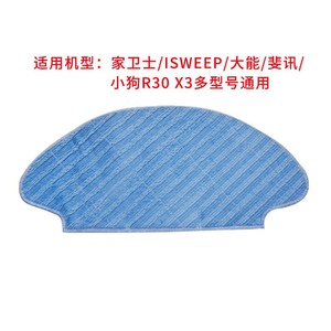 อุปกรณ์เสริมเครื่องดูดฝุ่นหุ่นยนต์ไอสวีป X3 เทฟาล์ว ไซด์บรัช โมป เฮปา ฟิลเตอร์ โฮม การ์เดี้ยน X3 - Product Image 4