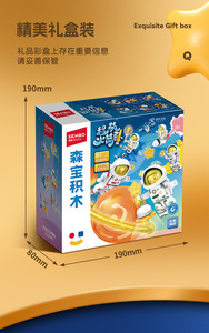 <span class=keywords><strong>Sembo</strong></span> Bausteine Solar System Set mit Ständer 8 Planeten Weltraum Lern Spielzeug Geschenk Kinder - Product Image 5