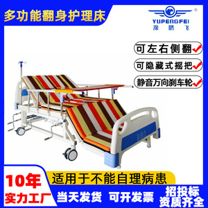 Cama de Enfermería Multifuncional Yu Pengfei 2015*960*500mm Manual con Inodoro y Barandilla para Cuidado en el Hogar - Product Image 5