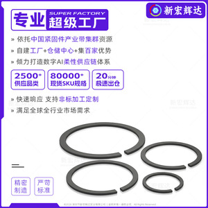 Anneau de retenue Xin Honghuida 30 mm en acier 50Mn, oxydation noircissante pour roulements à rouleaux, industrie de la construction - Product Image 3