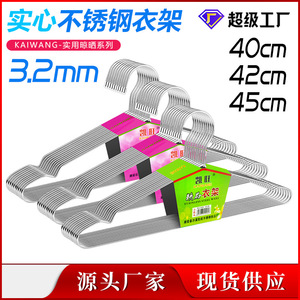 Cintre à vêtements en acier inoxydable, solide et épaissi, 40cm 42cm 45cm 50cm, type crochet rectangulaire, pour séchage de vêtements à domicile - Product Image 5